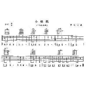 小杜鹃 吉他谱