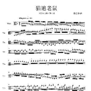 猫追老鼠_歌谱投稿_词曲: 杨会林作曲