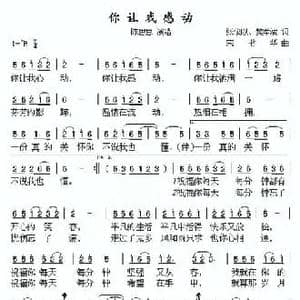 你让我感动_民歌简谱_词曲:张俊以 樊孝斌 宋书华