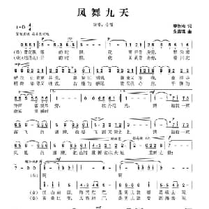 孤雁_合唱歌谱_词曲:李牧雨 朱嘉琪