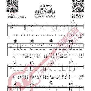 海阔天空 吉他谱_歌曲简谱