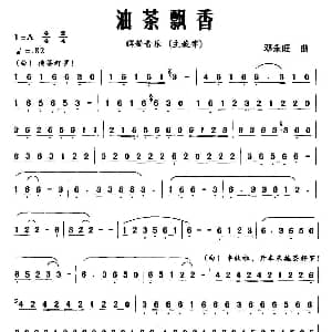 油茶飘香 群舞音乐主旋律 邓永旺