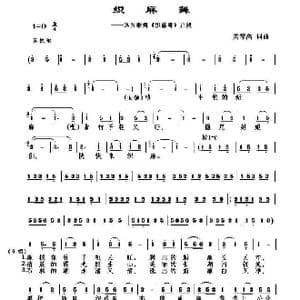 织麻舞_歌谱投稿_词曲:黄琴高 黄琴高