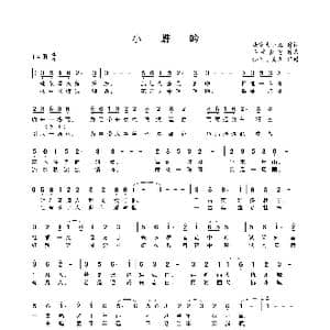 小蝶吟_歌曲简谱_词曲:唐家大小姐 临安夜色