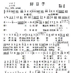 好日子_歌谱投稿_词曲:车行 李昕