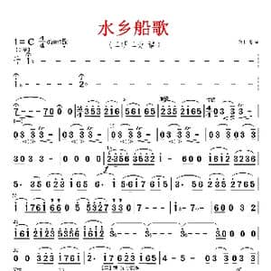 水乡船歌_歌曲简谱_词曲: 蒋国基
