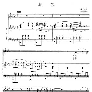 报答_美声唱法乐谱_词曲:佚名 周德明