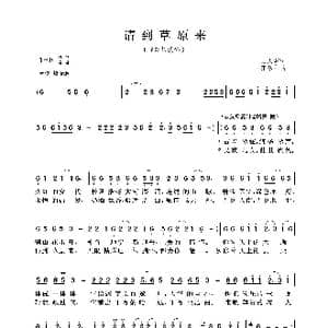 请到草原来_歌曲简谱_词曲:王洪波 郭永利
