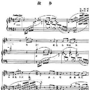 故乡_民歌简谱_词曲:张帆 陆华柏