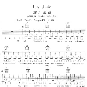Hey Jude 吉他谱 Beatles