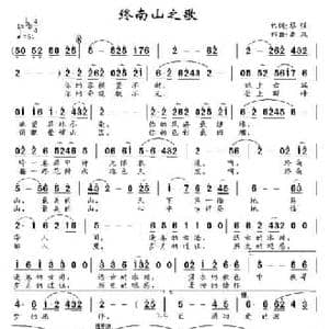 终南山之歌_民歌简谱_词曲:黎强 南风