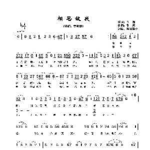 相思故我_歌谱投稿_词曲:今朝 擎天