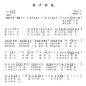 燕子和我_民歌简谱_词曲:尹成波 韩向军