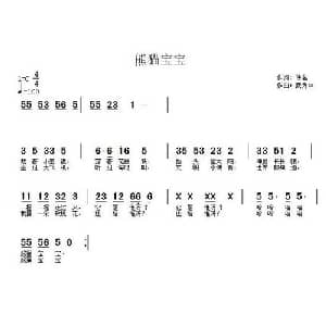 熊猫宝宝_儿歌乐谱_词曲:佚名 武秀林