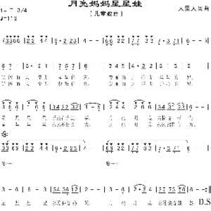 月亮妈妈星星娃_歌曲简谱_词曲:人里人 人里人