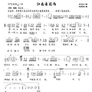 江南杏花雨_民歌简谱_词曲:李庆文 王慧生