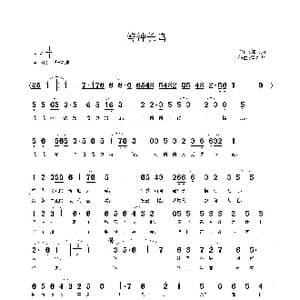 警钟长鸣_歌曲简谱_词曲:邬大为 鲁新华