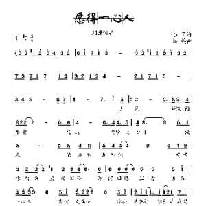 愿得一心人_歌曲简谱_词曲:尹约 钱雷