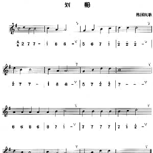 划船 八孔竖笛线简谱对照版