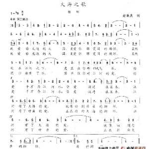 大海之歌_歌谱投稿_词曲:赵章庆 陈志昂