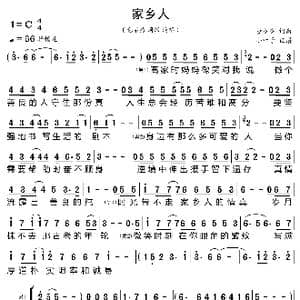 家乡人_歌曲简谱_词曲:董冬冬 董冬冬