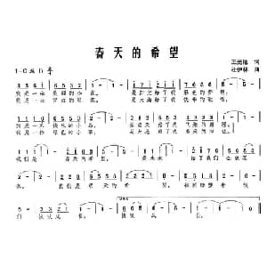 春天的希望_儿歌乐谱_词曲:王光池 杜伊林