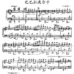 手风琴谱 | 巴巴拉波尔卡 科瓦里克伊