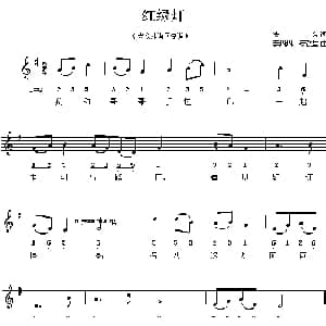 红绿灯_儿歌乐谱