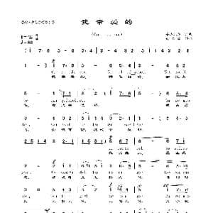我亲爱的_歌曲简谱_词曲: 乔尔达尼词曲 尚家骧译配
