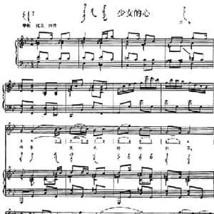 少女的心_民歌简谱_词曲: 内蒙古兴安民歌