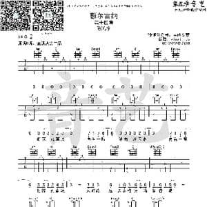 额尔古纳_歌曲简谱