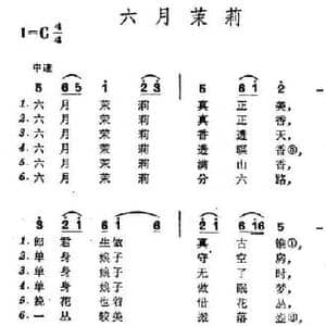 六月茉莉_民歌简谱