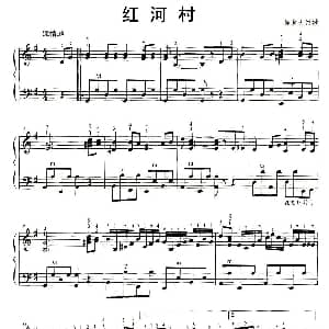 手风琴谱 | 红河村