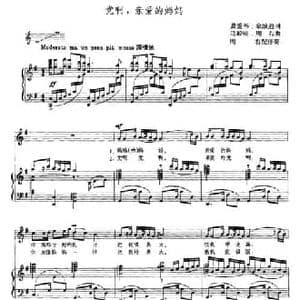 党啊,亲爱的妈妈_民歌简谱_词曲:龚爱书 舍致迪 马殿银 周右