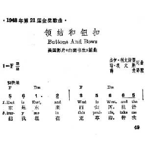 领结和纽扣 美国 _外国歌谱_词曲: 薛范 译配