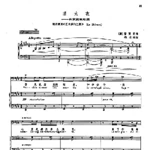 声乐教学曲库2 61旧大衣 意大利 _外国歌谱_词曲: 意 G.普契尼