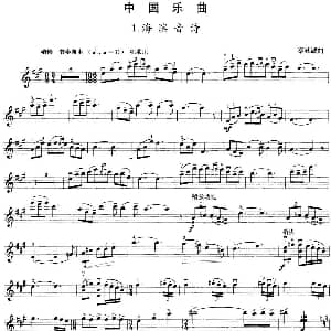 小提琴谱 | 小提琴考级第八级 中国乐曲 7首