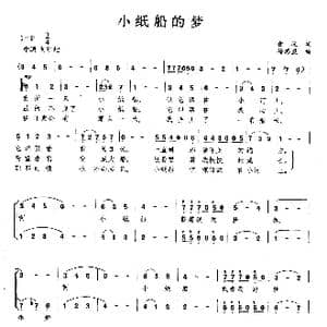 小纸船的梦_歌曲简谱