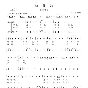 边防兵_合唱歌谱_词曲:张郁 张郁