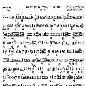 秦香莲 家住在湖广均州地面_歌曲简谱_词曲:暂无 恒流星制谱