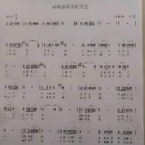 嘉陵嘉陵美好天堂_歌谱投稿_词曲:张长生 张长生