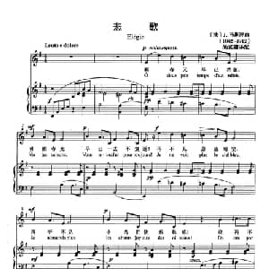 悲歌 法国 _外国歌谱_词曲: 法 J.马斯涅