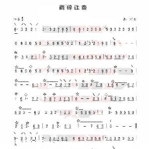 琵琶谱 | 雨碎江南 河图