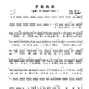 梦想起航_歌谱投稿_词曲:冷子夕 冷子夕