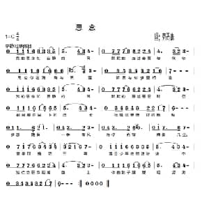 思念_通俗唱法乐谱_词曲:黄玉生 万利娟