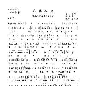 为你痴迷_歌曲简谱_词曲:颂今 韩乘光