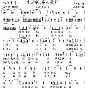 生活啊,多么美好_美声唱法乐谱_词曲:卢云生 顾春雨
