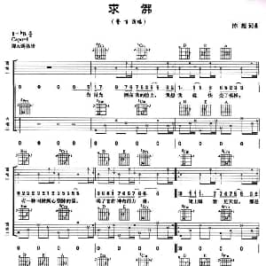 求佛 吉他谱 陈超 陈超