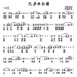 巴彦淖尔情_民歌简谱_词曲:段祥武 赵海远