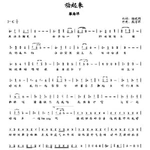 动起来_通俗唱法乐谱_词曲:播视网 梁海洋